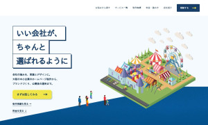 株式会社イマイソ