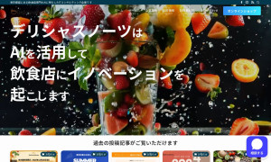 株式会社デリシャスノーツ