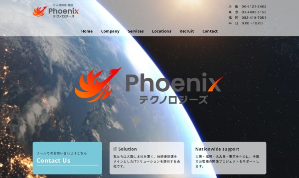 株式会社Phoenixテクノロジーズ様 コーポレートサイト