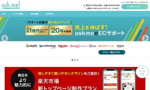 株式会社askme