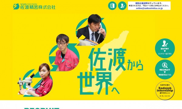 佐渡精密株式会社
