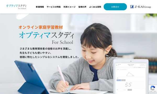 株式会社エデュケーショナルネットワーク　オプティマスタディ