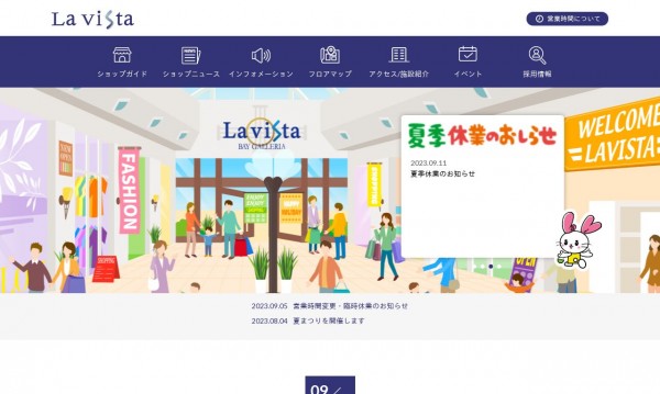 ラビスタ新杉田:サービスサイト