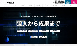株式会社クロスライン