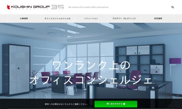 株式会社庚伸