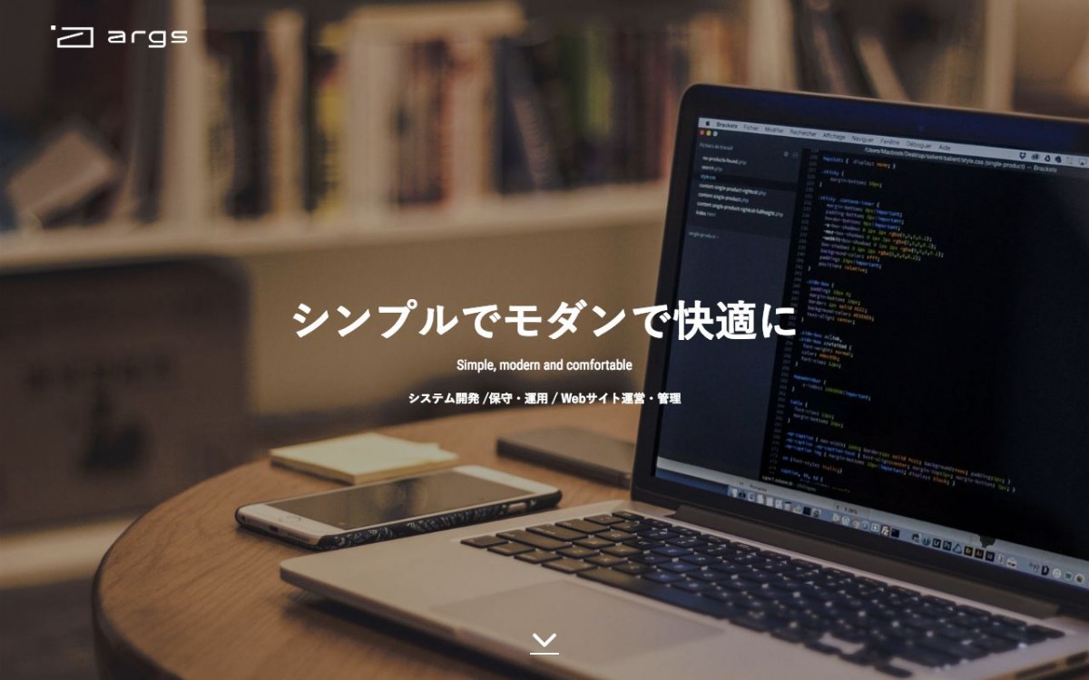株式会社アーグスの制作実績と評判 | 東京都新宿区のホームページ制作会社 | Web幹事