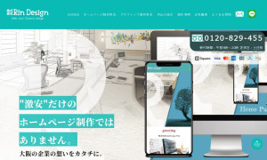 株式会社Rin Design