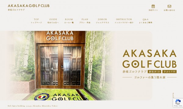 AKASAKA GOLF CLUB様 公式サイト制作