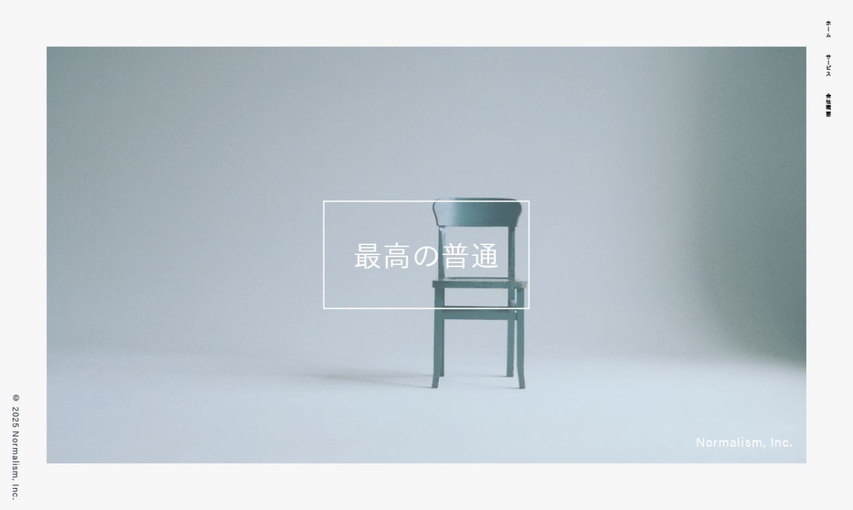 株式会社ノーマリズム