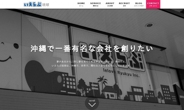 株式会社いえらぶ琉球