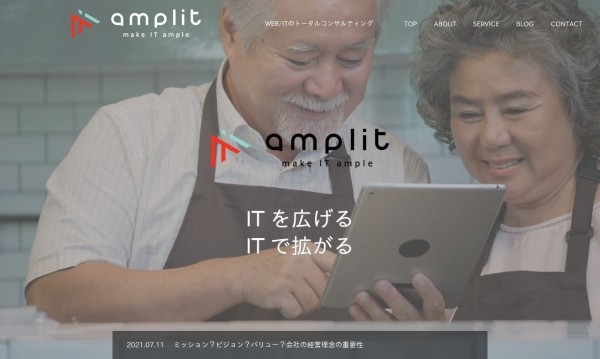 株式会社amplit