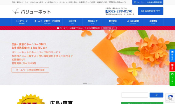 バリューネット