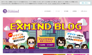 株式会社エクスマインド