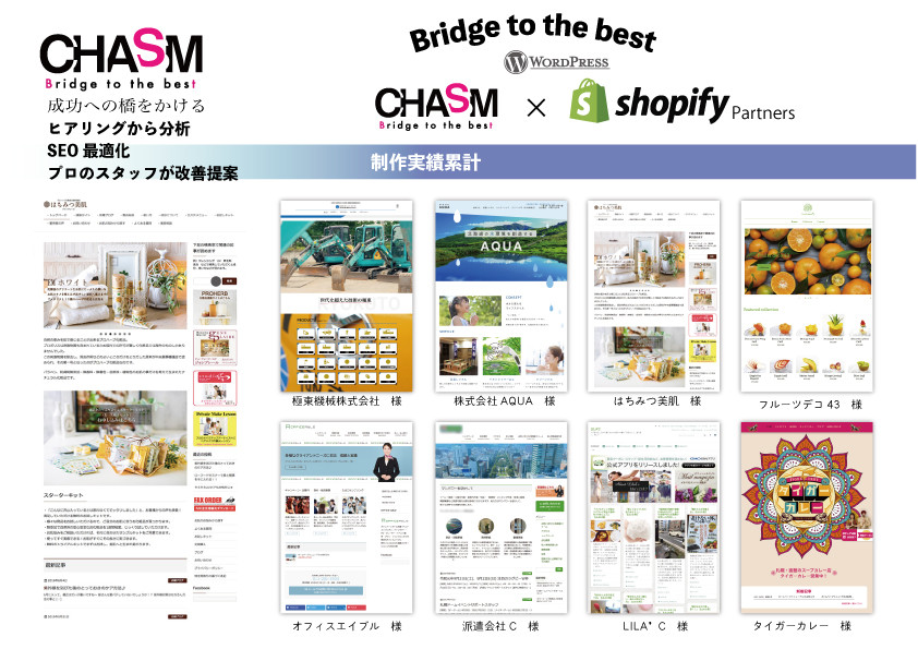 北日本ケアサポート株式会社　web事業部『CHASM』 - 北日本ケアサポート　web事業部『CHASM』 - {(1 + 1)}ページ目