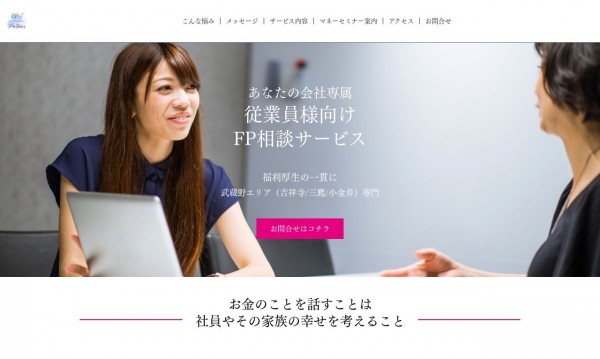 EMI Partners株式会社