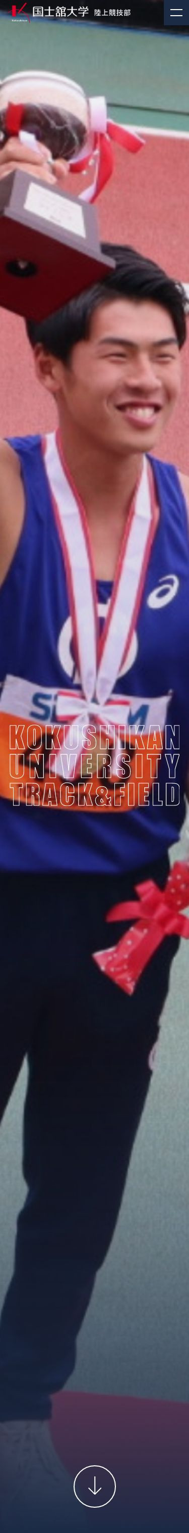 国士舘大学　陸上競技部のスクショ（SPトップページ）