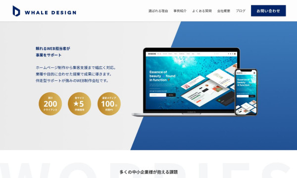 合同会社ホエールデザイン