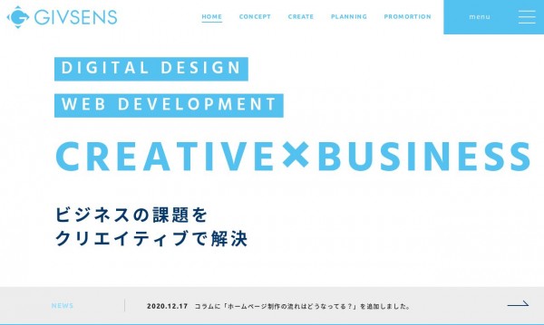株式会社ギブセンス