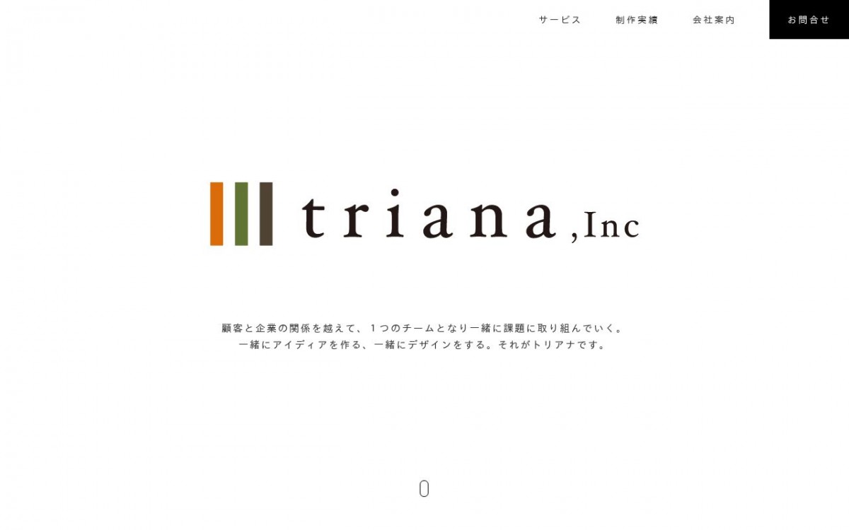 株式会社トリアナの制作実績と評判 | 大分県のホームページ制作会社 | Web幹事