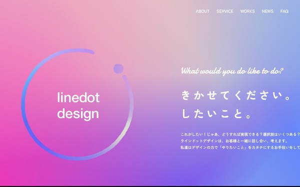 -.design（ラインドットデザイン）