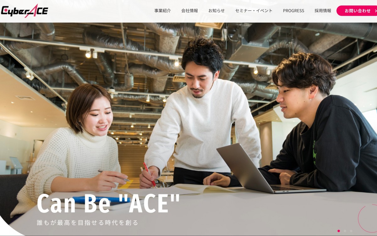 株式会社CyberACEの制作実績と評判 | 東京都渋谷区のホームページ制作会社 | Web幹事