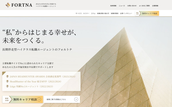 フォルトナ株式会社