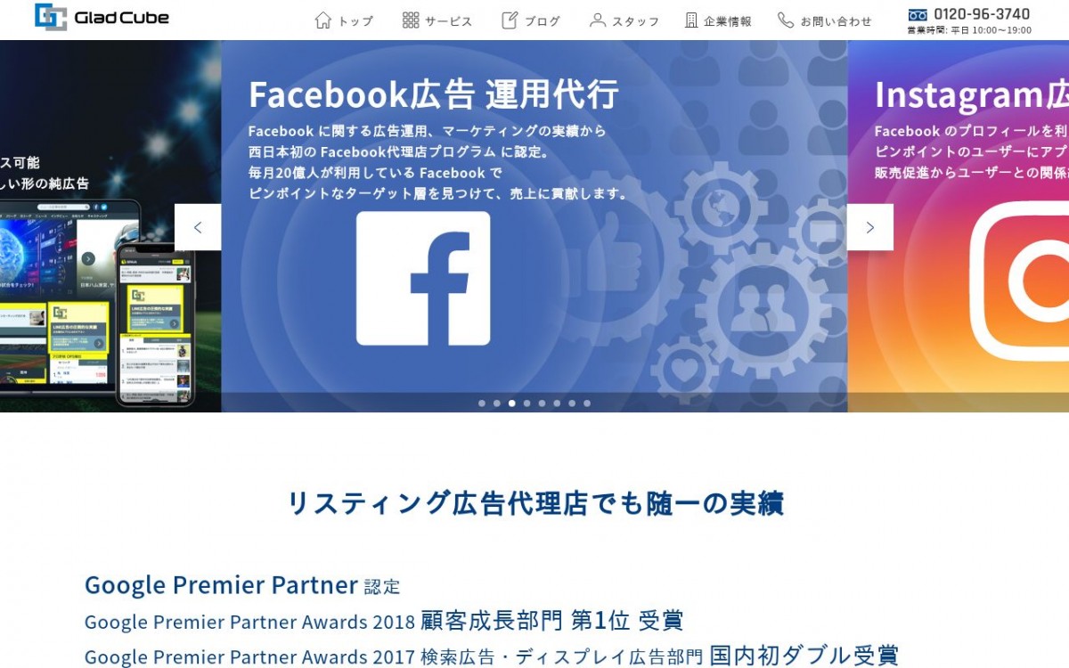 株式会社グラッドキューブの制作実績と評判 | 大阪府大阪市のホームページ制作会社 | Web幹事