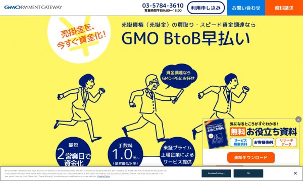 GMOペイメントゲートウェイ株式会社