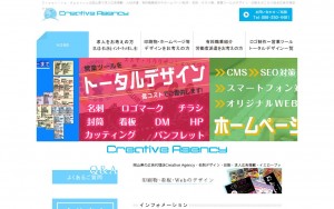 株式会社 Creative Agencyの制作実績と評判 岡山県のホームページ制作会社 Web幹事