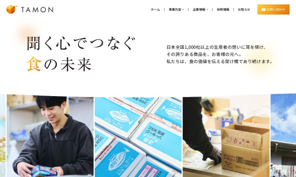 株式会社多聞書店様　コーポレートサイト