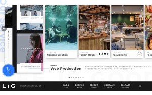 株式会社ligの制作実績と評判 東京都台東区のホームページ制作会社 Web幹事