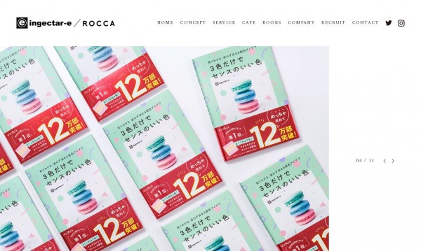 有限会社インジェクターイーユナイテッド