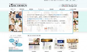 株式会社EIC