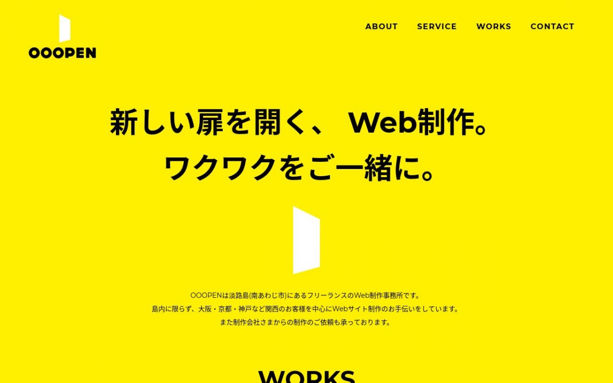 ホームページ制作をフリーランスに依頼して大丈夫 その疑問 プロが解決します Web幹事