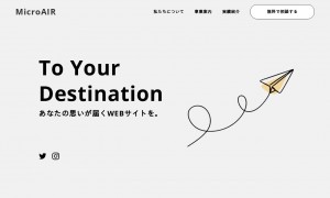 MicroAIR【ミクロエア】