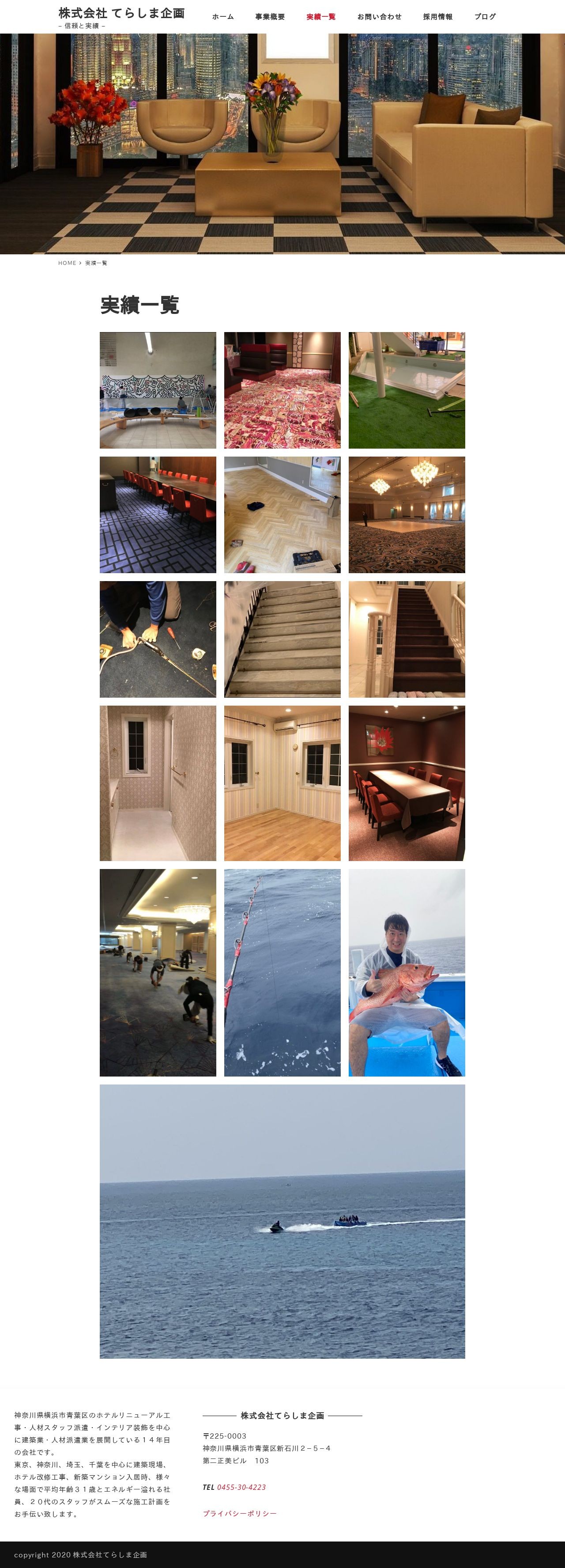 建築会社様コーポレートサイトのスクショ(PC下層ページ)