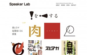 Speaker Lab