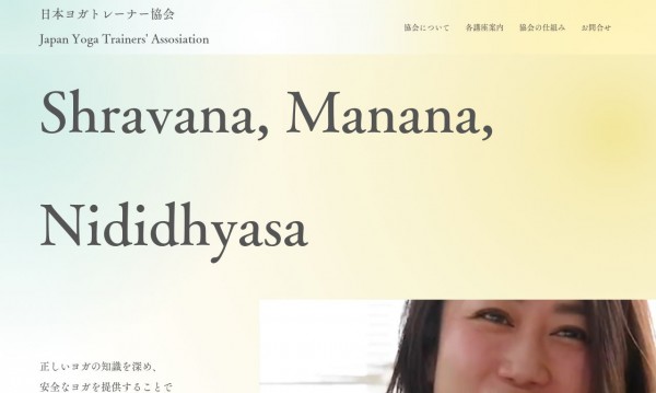 日本ヨガトレーナー協会