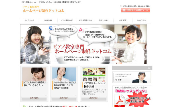 株式会社ピアノコム