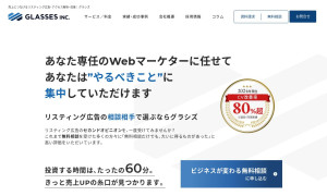 株式会社グラシズ