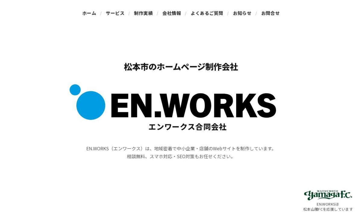 EN.WORKS合同会社