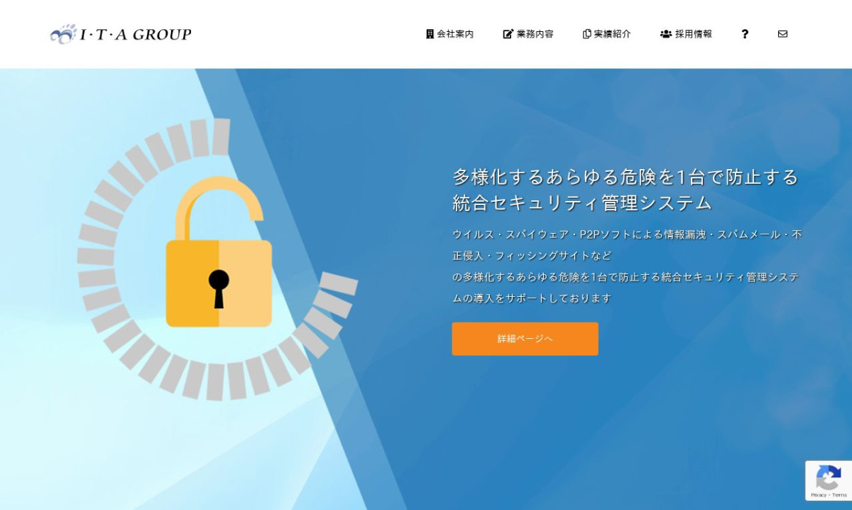 株式会社アイ・ティ・エー