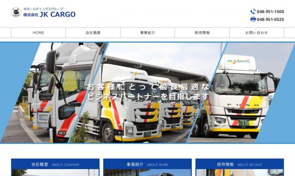 株式会社JK CARGO コーポレートサイト制作