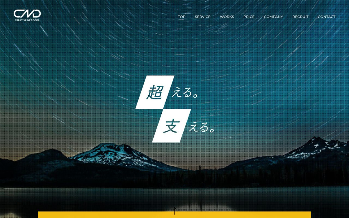 株式会社クリエイティブネットドア