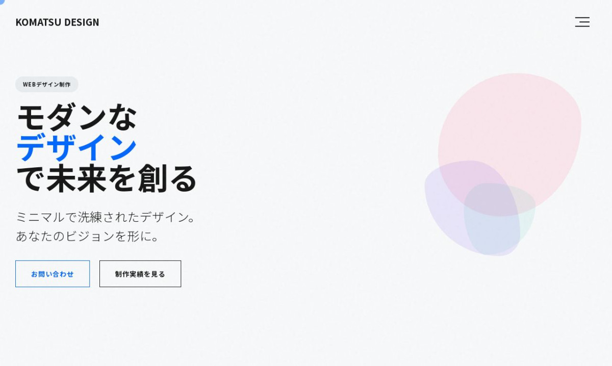 コマツデザイン