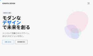 コマツデザイン