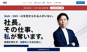 合同会社 Initiate Global Strategies