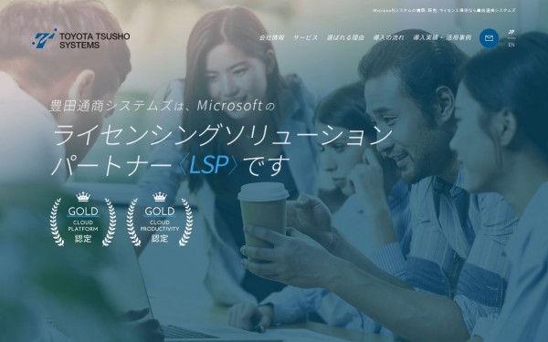 豊田通商システムズ