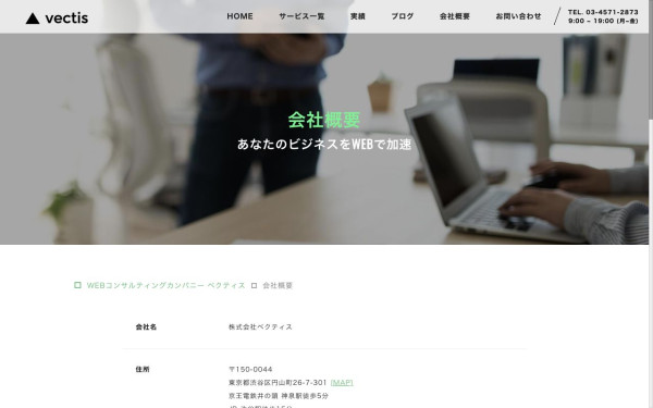 株式会社ベクティス