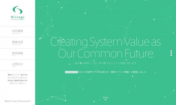柊ソフト開発株式会社 コーポレートサイト